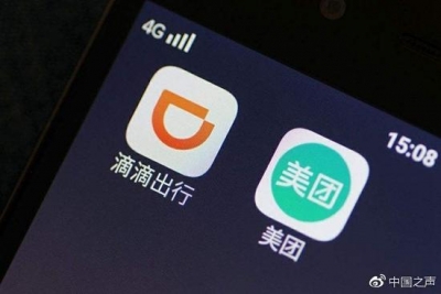 传滴滴美团将合并竞争业务 双方回应：愚人节玩笑