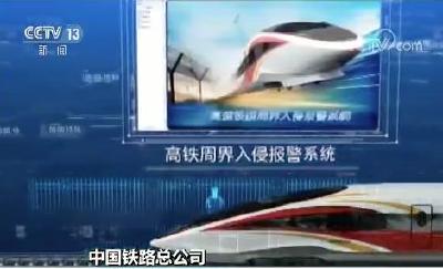 震撼！这不是科幻大片 这是正在建设中的智能京张高铁！