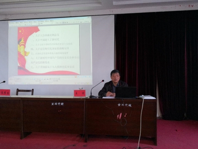 全市住房公积金系统深入学习贯彻十九大精神（一）