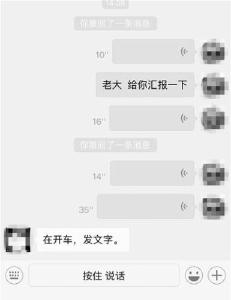 用微信语音沟通或遭反感 哪些情况不宜发送语音？