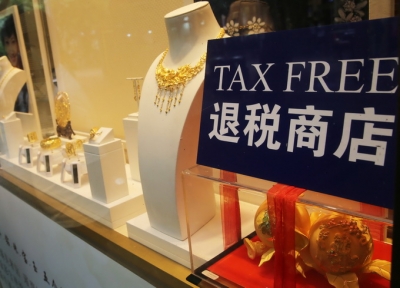 5月1日起境外旅客赴河北雄安新区购物可享离境退税