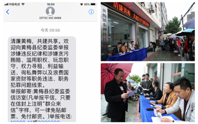 黄梅：扎实推进共享共建 提高阳光信访举报平台社会知晓率