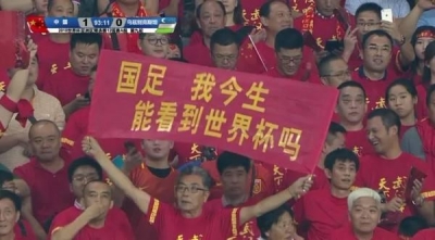国足有戏了？2022卡塔尔世界杯或扩军至48支球队