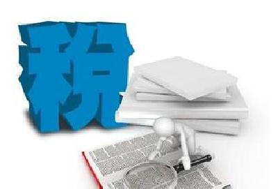 代表委员话税收