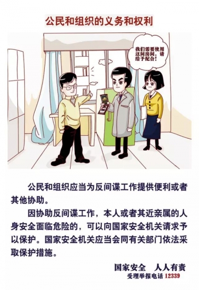 415全民国家安全教育日，您了解多少？