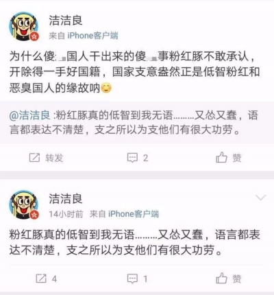 高校女生网络发布辱华言论引众怒，网友：莫挑战爱国的基本底线！