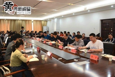 黄冈师范学院召开“如何做好校园新闻宣传”座谈会