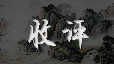 【股市】收评：沪指放量长阳涨1.99% 创业板涨逾3%重回1800