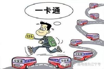 湖北9城纳入全国交通一卡通 可在210座城刷卡坐公交