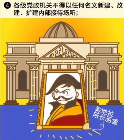 公务接待，这些红线碰不得！