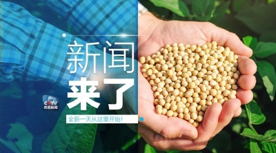 央视新闻 | 新闻来了〔2018.04.04〕
