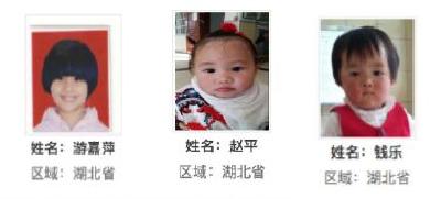 622名被拐儿童被救出，多名来自湖北… 转发，帮他们回家！