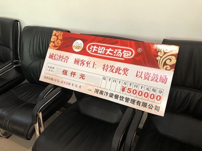 “花14万买包子”的顾客找到了：付款额误输成密码