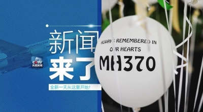 央视新闻 | 新闻来了〔2018.05.24〕
