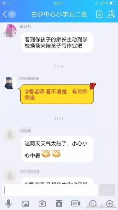 35℃！老师罚28名小学生烈日下做作业，咋回事？