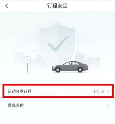 赶紧打开“滴滴”这个功能！尤其女生，越快越好！