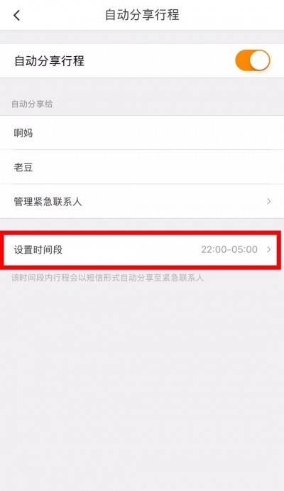 赶紧打开“滴滴”这个功能！尤其女生，越快越好！