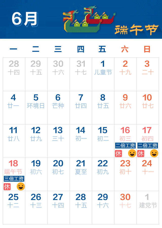 端午节放假通知发布，还有这些好消息等着你！