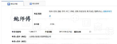 武汉“鲍师傅”雇人排队神转折：疑似假网红