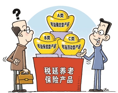 税延养老险怎么保有规矩！长期利率保证、终身领取