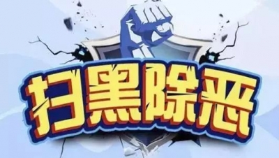 注意！发现这些线索就举报，最高奖励20万！