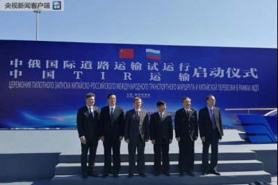5500公里！我国目前里程最长国际道路运输线路开通试运行