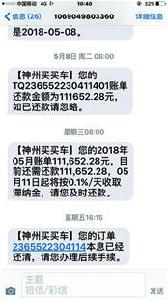 贷款买车逾期还款小车被拖走 车主付清尾款后遭拒还