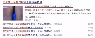 听说有人吃小龙虾休克了 还能不能愉快地吃“麻小”啊？