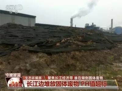 临汾三维集团非法倾倒50人被问责 还有5起案件也触目惊心！