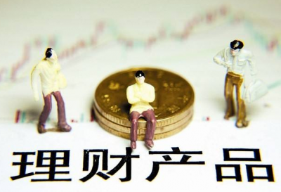 新规下保本理财产品两年内将逐渐退场 谁来接棒？