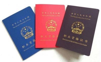 新版职业资格证书来啦 这些技能人员会受影响！