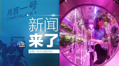 央视新闻 | 新闻来了〔2018.05.16〕