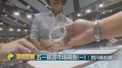 黑幕！购物团、假和尚、高回扣……你还对“低价游”心存幻想？