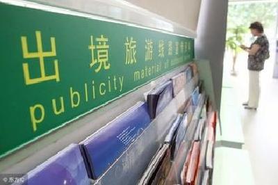 如何购买境外旅游险？ 关注免责条款和救援服务