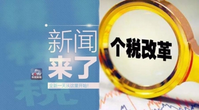 央视新闻 | 新闻来了〔2018.06.30〕
