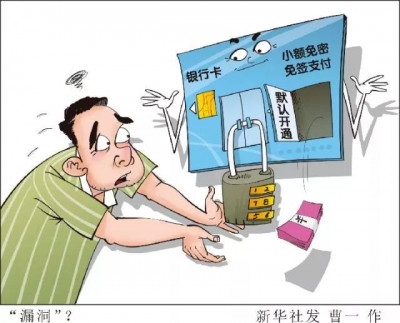 关注 | 银行卡