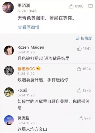 不止张学友！逃犯为看周杰伦演唱会落网，网友评论太优秀