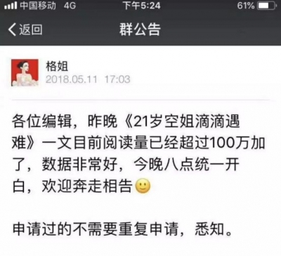 恶意消费遇害空姐的二更食堂彻底凉了，还被禁“转世”