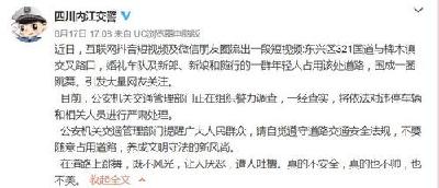 婚车停道路中间新人下车跳舞 交警：一经查实将严处