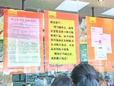 “黄牛”摆摊加价卖货 网红店遭“不排队”困局