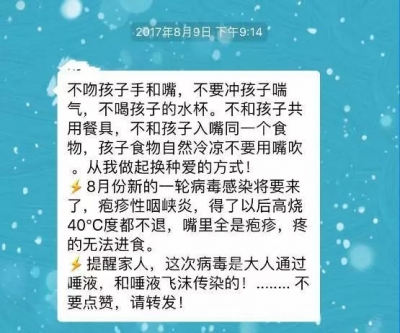 新一轮病毒来袭，亲吻孩子可传播？医生：不必“亲吻恐慌”