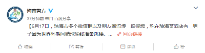 多地出现因世界杯赌球输钱跳楼事件？这些都是谣言！