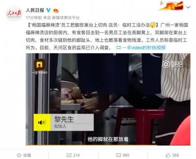 看完不敢吃！这个知名麻辣烫店员工脚放案台切肉，太恶心