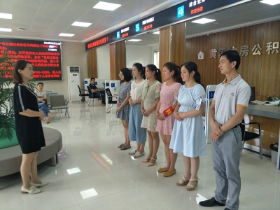 市公积金中心服务大厅开展窗口服务礼仪培训