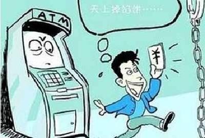 男子捡到银行卡刷走5000元 自称只是好奇想试下密码