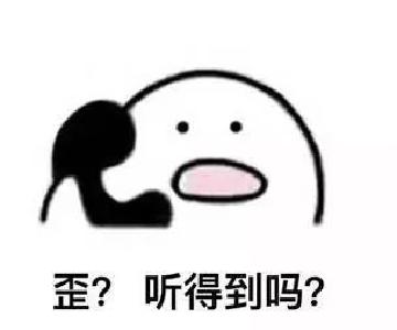 新中年男子判定标准：接电话说的