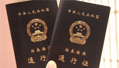 往来港澳不再持用通行证？国家移民管理局回应了…
