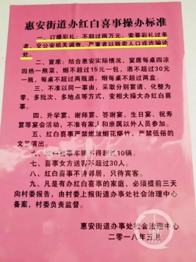 索要彩礼不得超两万，否则算你贩卖人口或诈骗？最新回应来了
