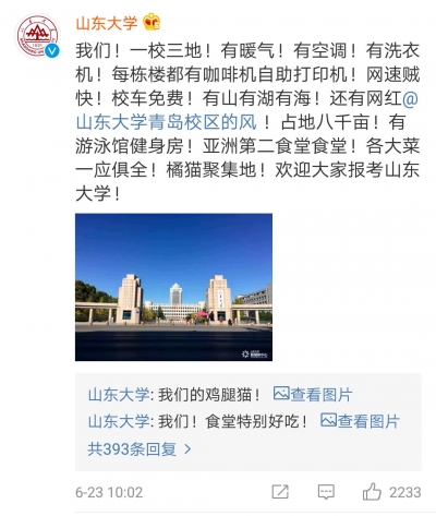 大学生们快来看！为抢师弟师妹全国高校“打起来了”