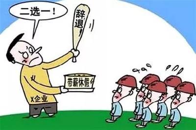 “每周多休一天”？不如落实好现有休假权
